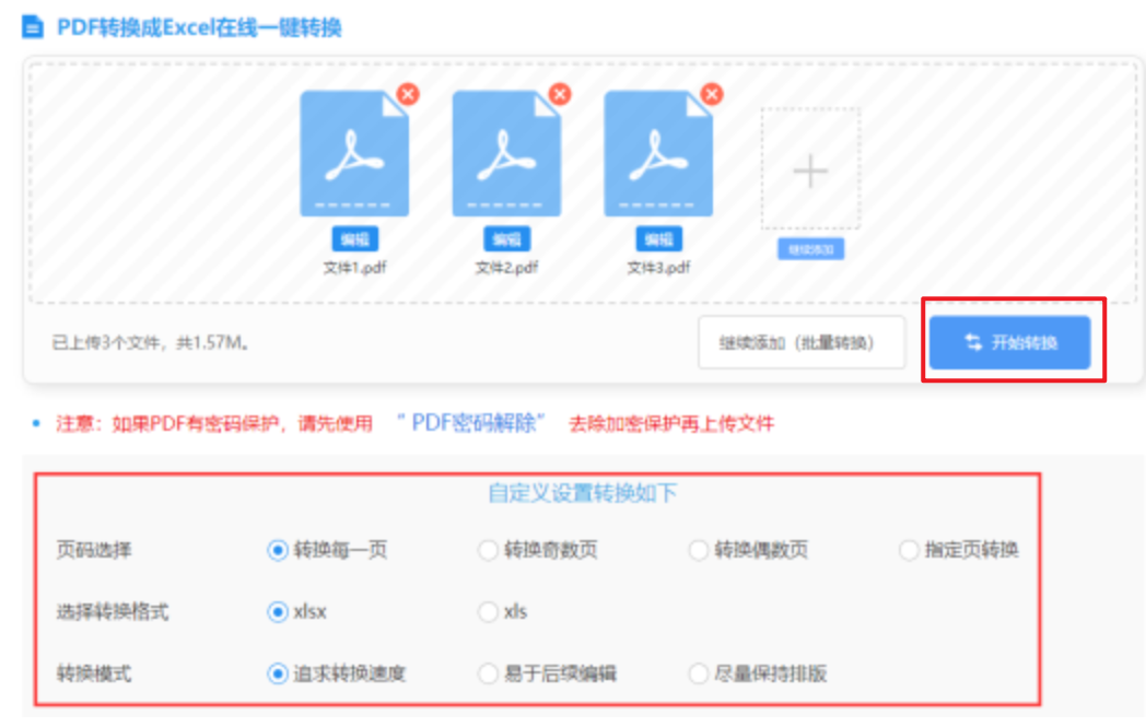 博鱼官网下载使用讲解 - 开始转换